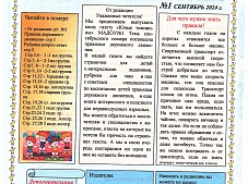 ������ �1 �������� 2024�.