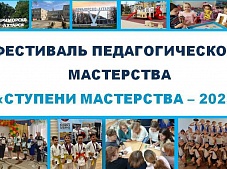 ��������� ��������������� ���������� �������� ����������-2025�
